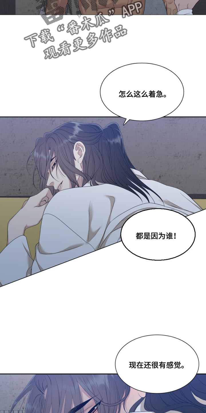 《驯虎要领》第146章【番外】温馨的生活 第7页