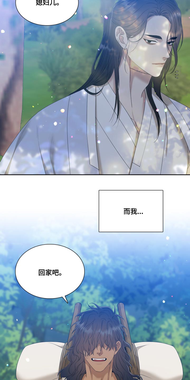 《驯虎要领》第145章【番外】到处游荡 第10页