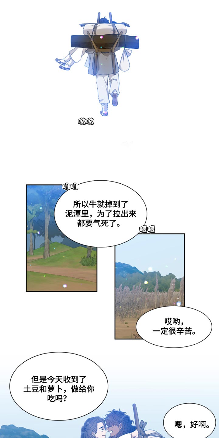 《驯虎要领》第145章【番外】到处游荡 第16页