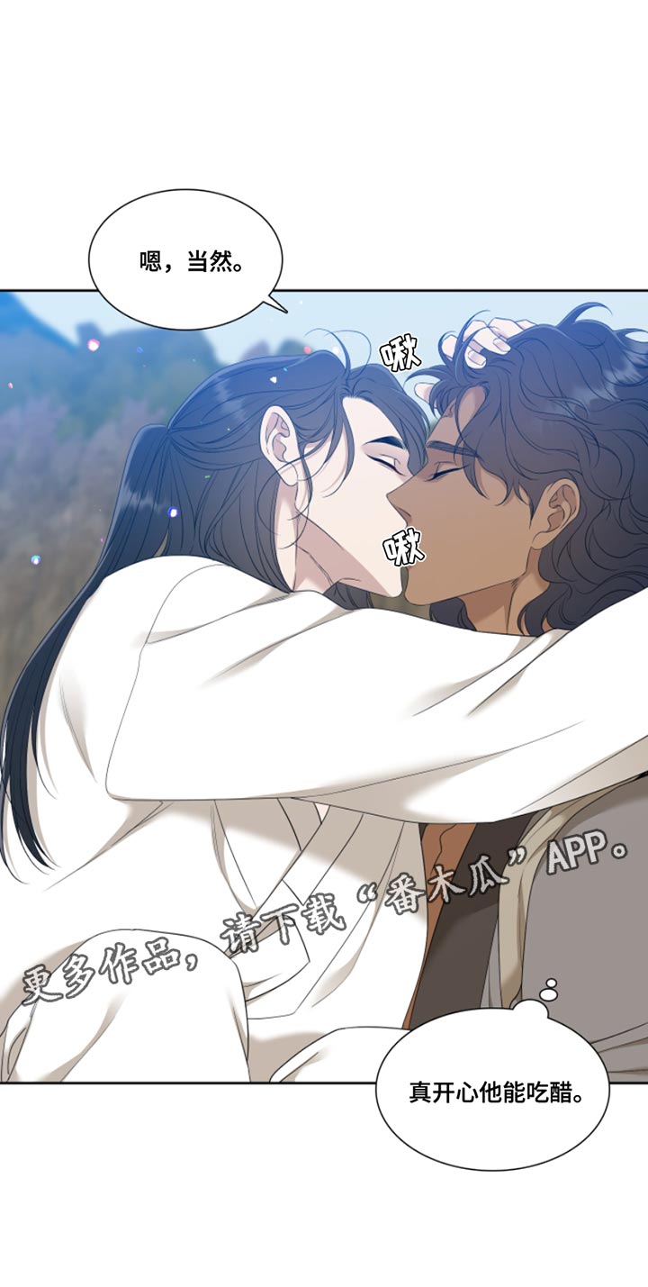 《驯虎要领》第145章【番外】到处游荡 第18页