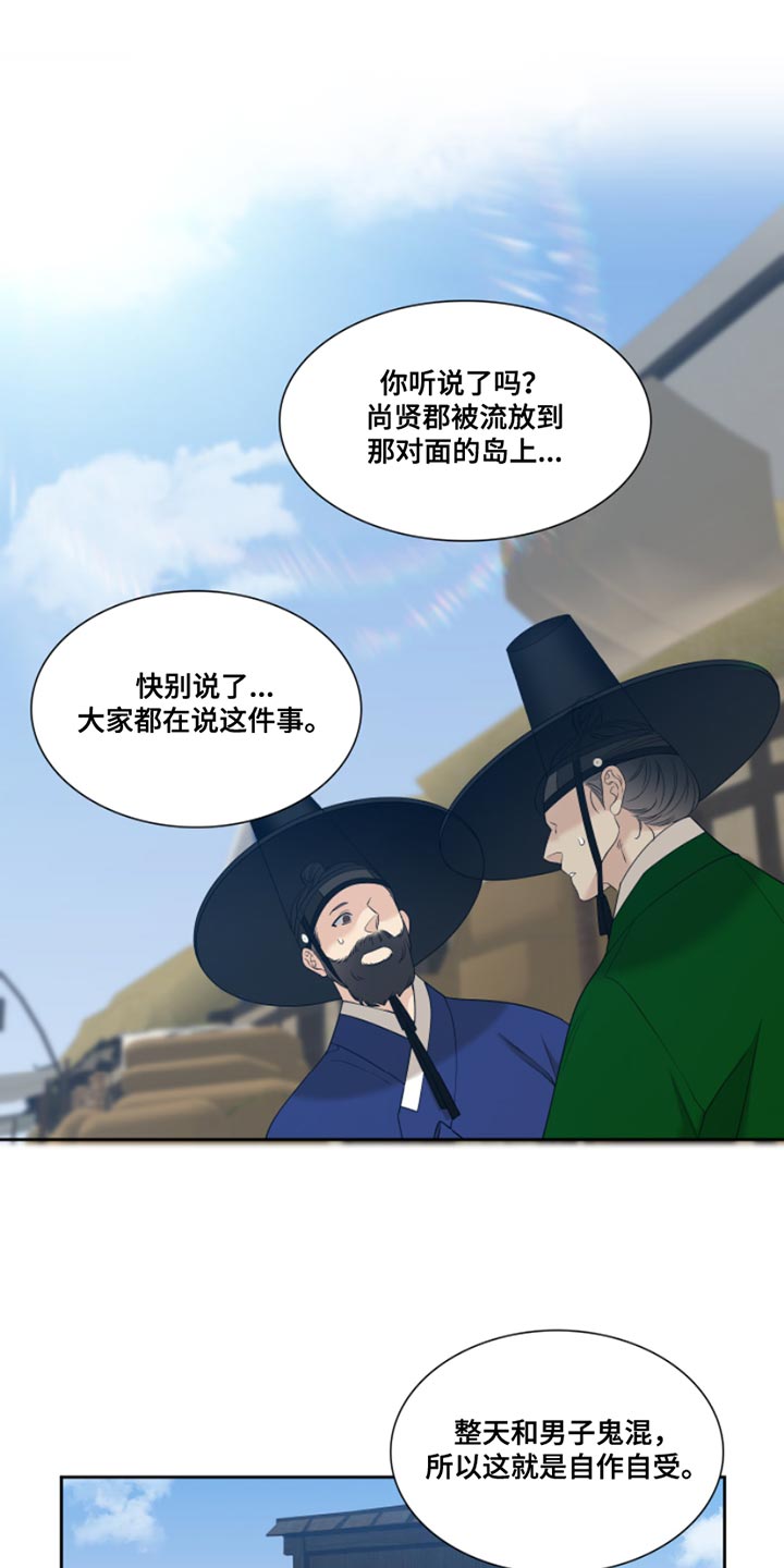 《驯虎要领》第145章【番外】到处游荡 第1页