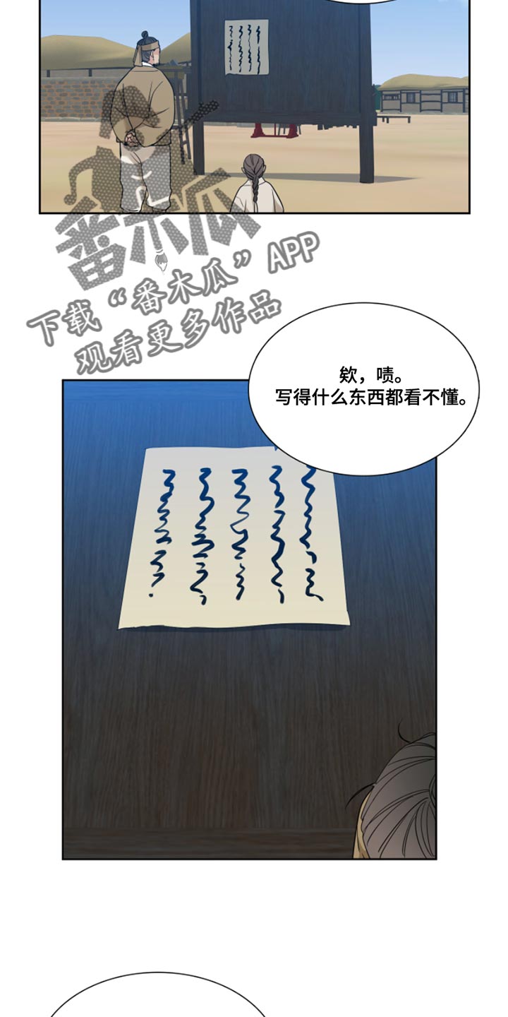 《驯虎要领》第145章【番外】到处游荡 第2页