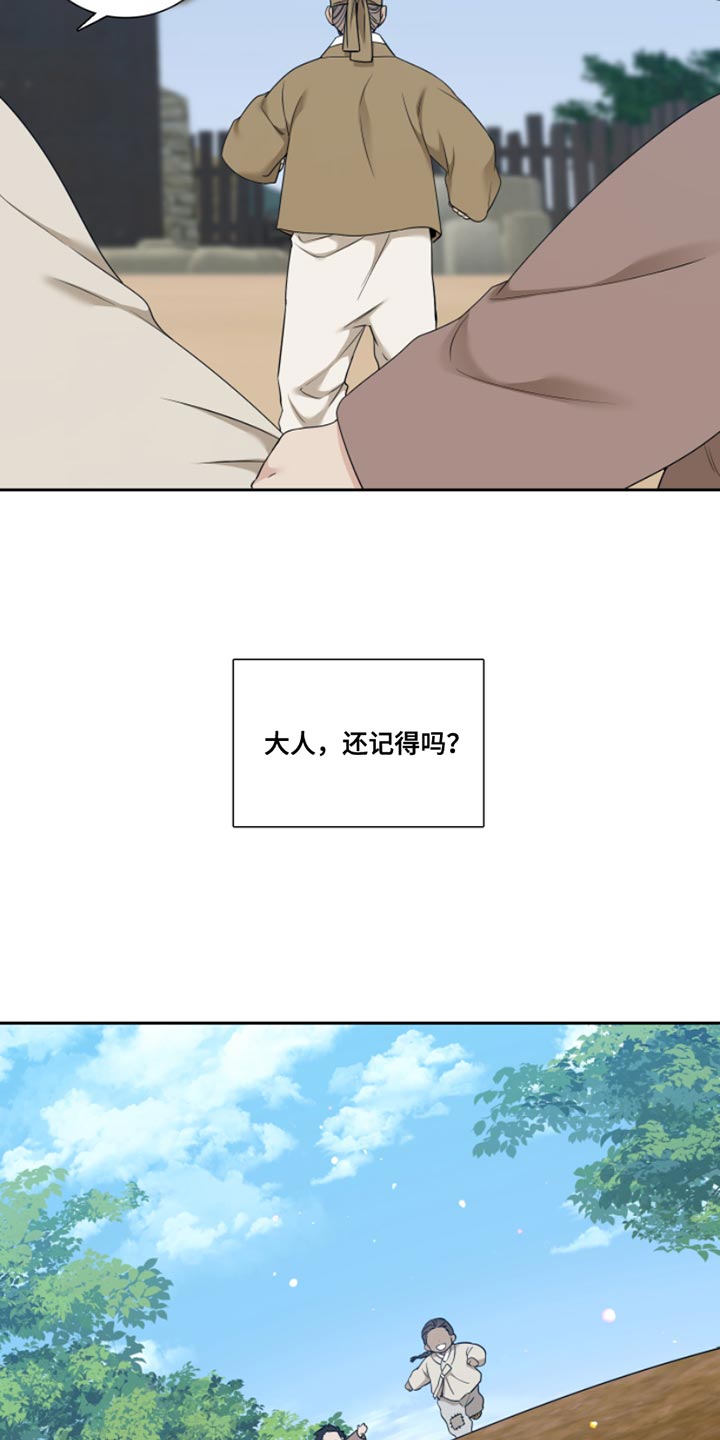 《驯虎要领》第145章【番外】到处游荡 第6页