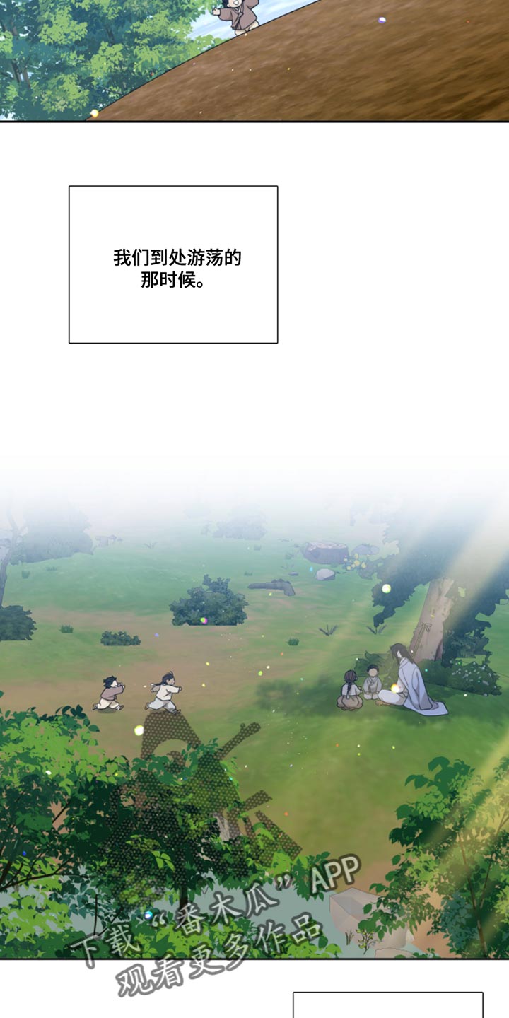 《驯虎要领》第145章【番外】到处游荡 第7页