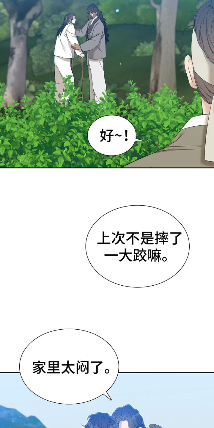 《驯虎要领》第147章【番外】心潮澎湃 第10页