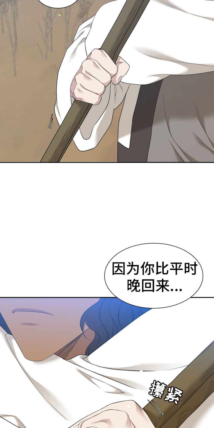 《驯虎要领》第147章【番外】心潮澎湃 第13页
