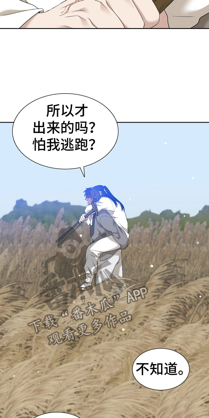 《驯虎要领》第147章【番外】心潮澎湃 第14页