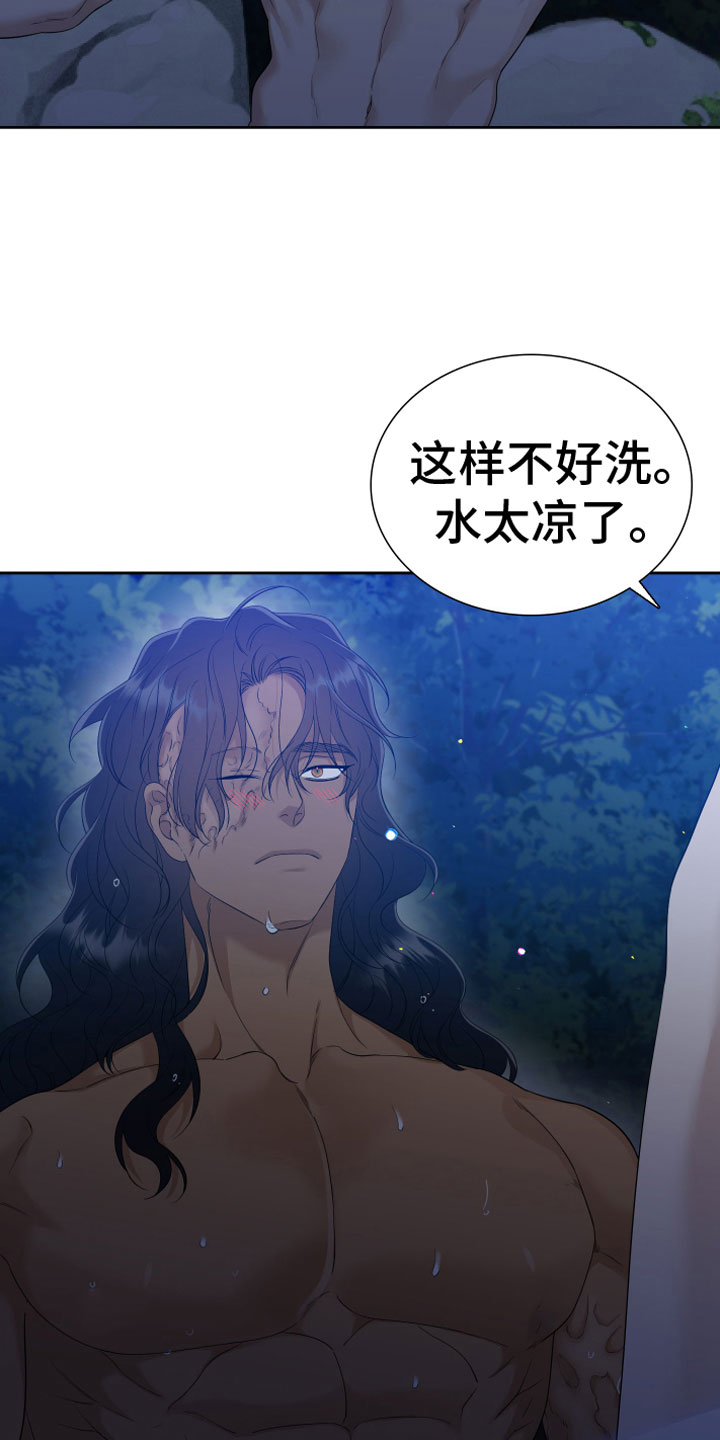 《驯虎要领》第147章【番外】心潮澎湃 第18页