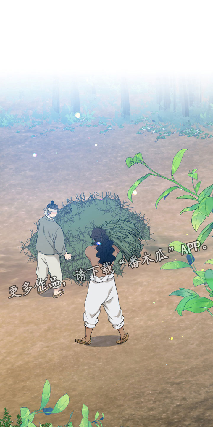 《驯虎要领》第147章【番外】心潮澎湃 第1页