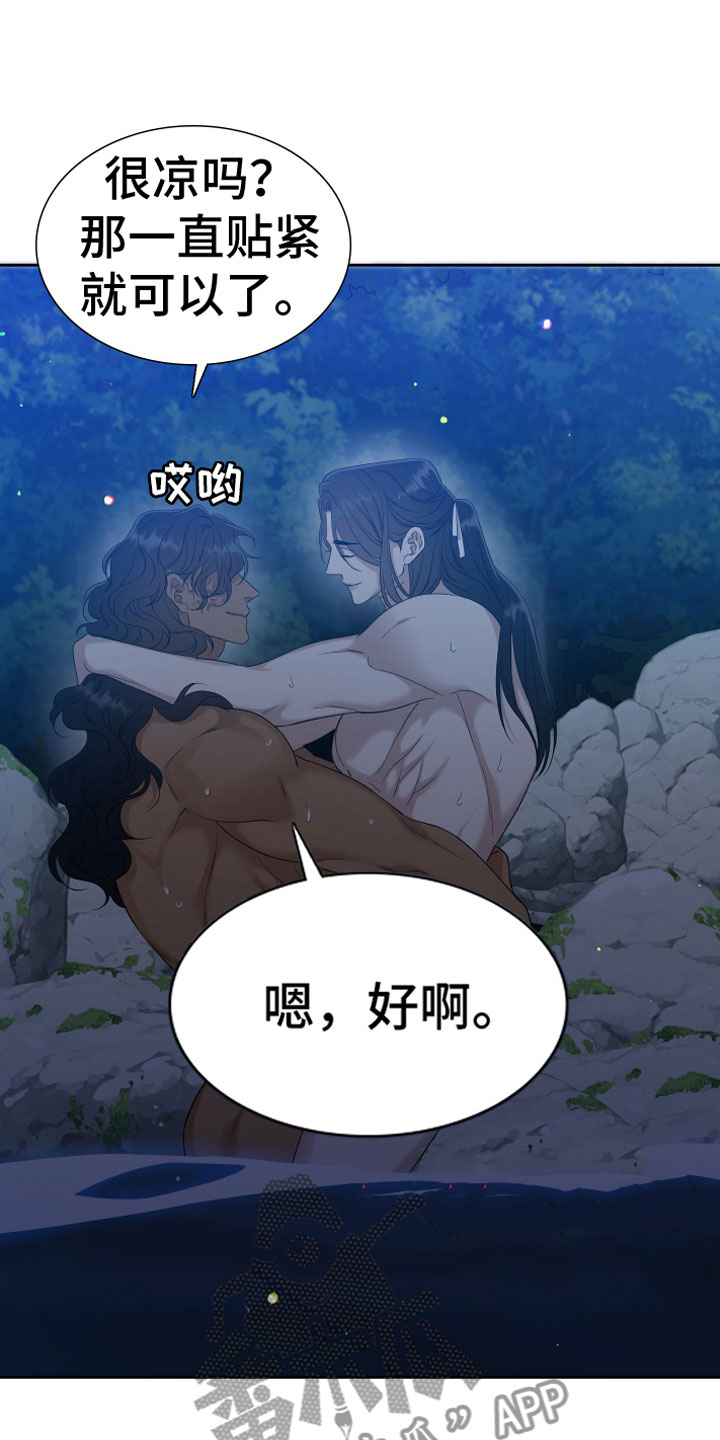 《驯虎要领》第147章【番外】心潮澎湃 第20页