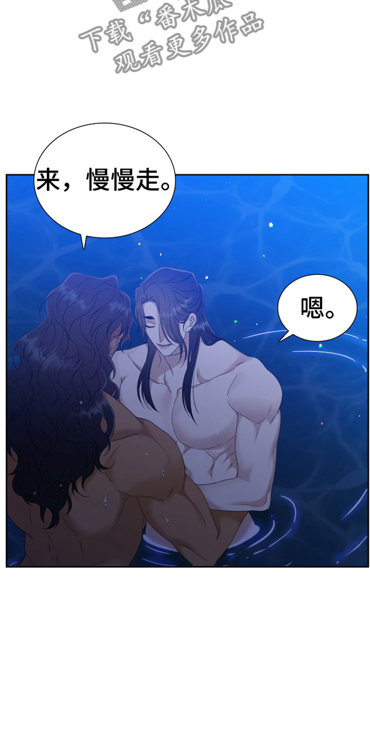 《驯虎要领》第147章【番外】心潮澎湃 第21页