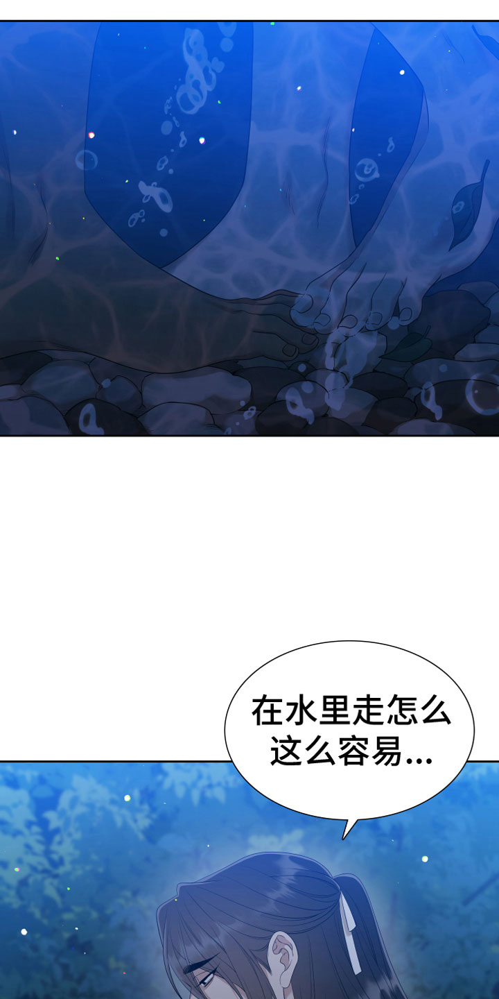 《驯虎要领》第147章【番外】心潮澎湃 第22页