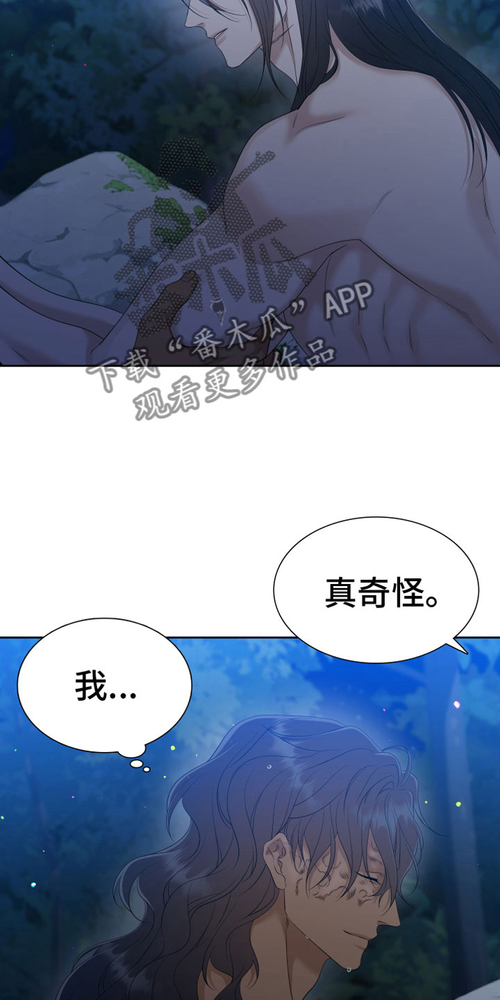 《驯虎要领》第147章【番外】心潮澎湃 第23页