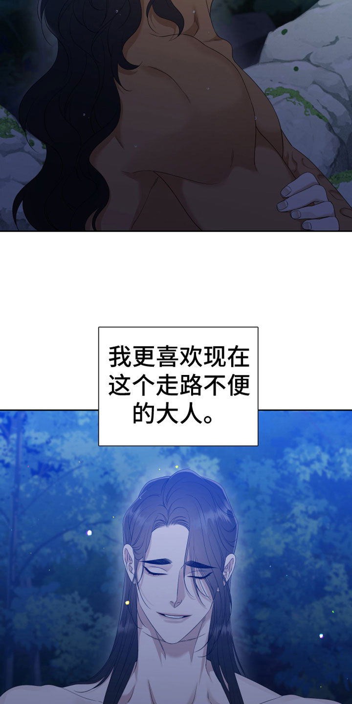 《驯虎要领》第147章【番外】心潮澎湃 第24页