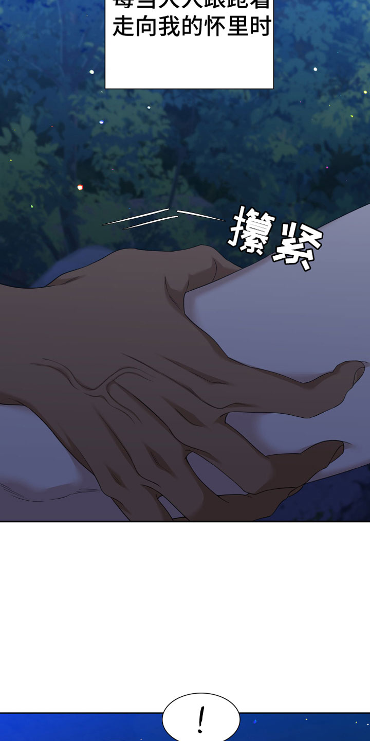 《驯虎要领》第147章【番外】心潮澎湃 第27页
