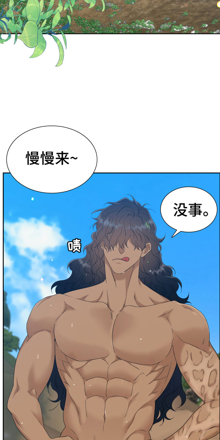 《驯虎要领》第147章【番外】心潮澎湃 第2页