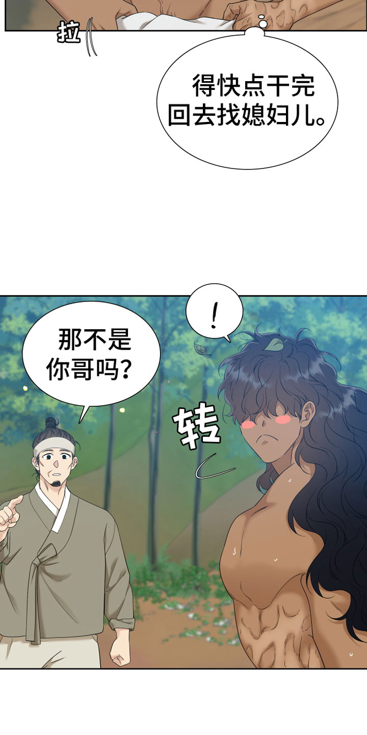 《驯虎要领》第147章【番外】心潮澎湃 第3页