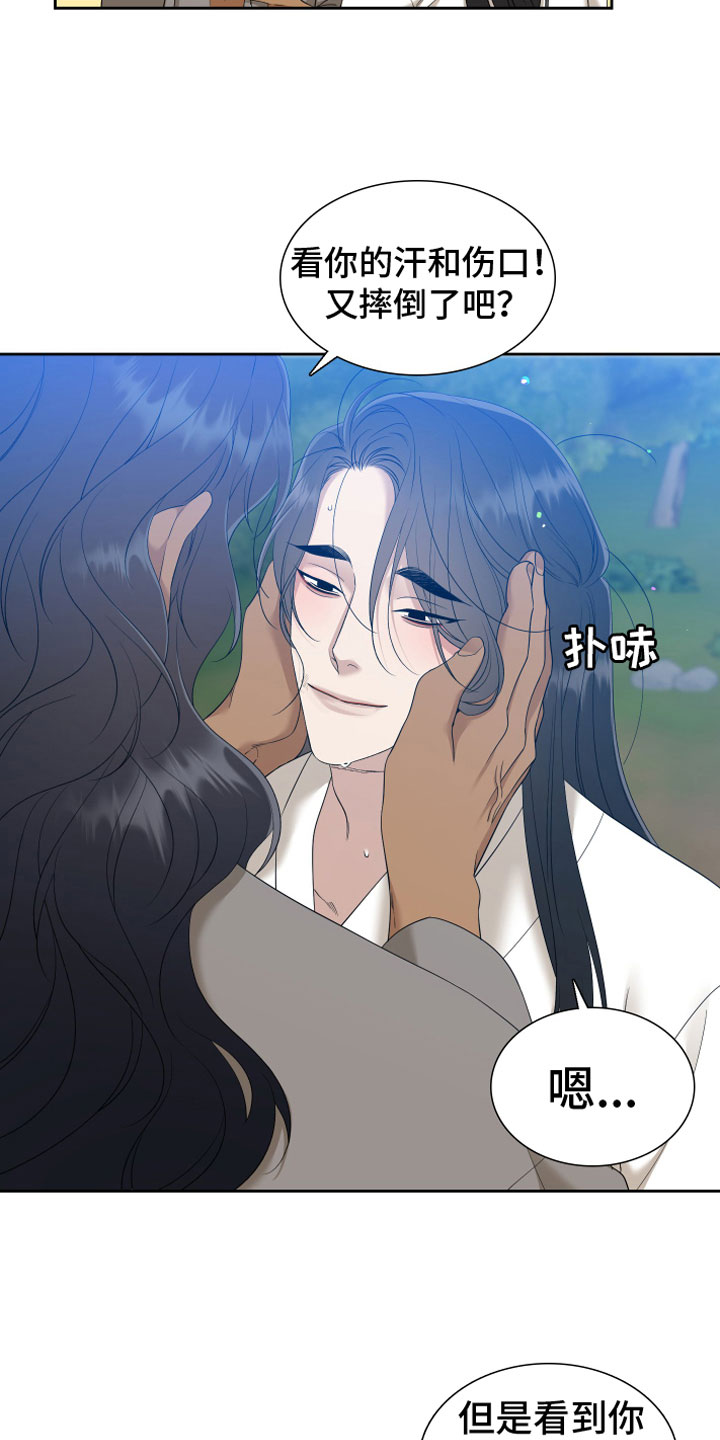 《驯虎要领》第147章【番外】心潮澎湃 第8页