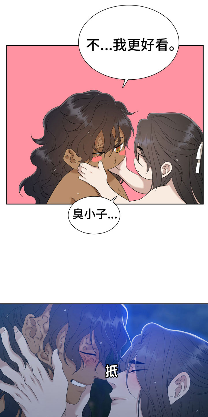 《驯虎要领》第148章【番外】月亮真美 第12页