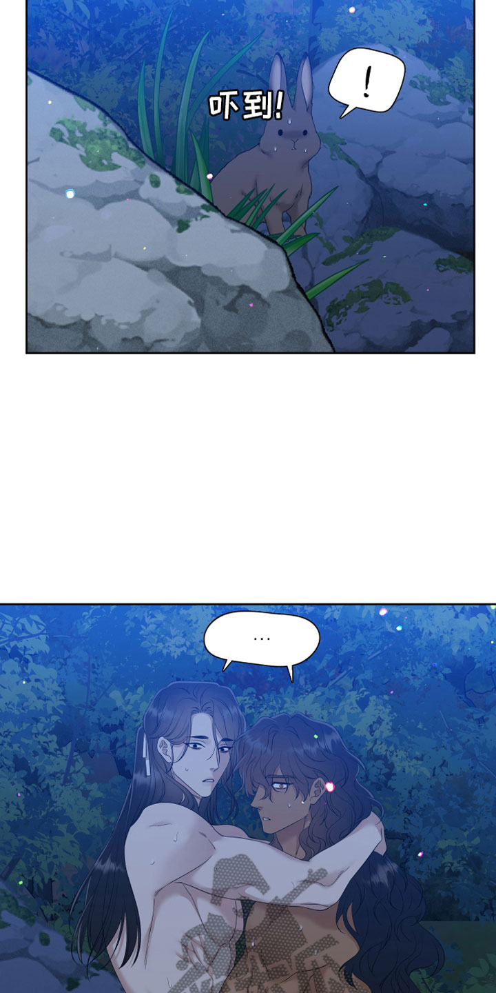《驯虎要领》第148章【番外】月亮真美 第18页