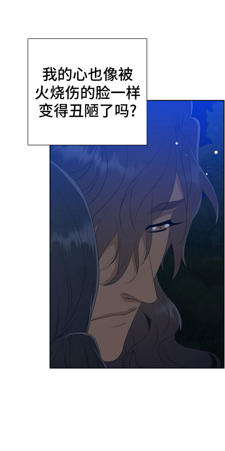 《驯虎要领》第148章【番外】月亮真美 第1页