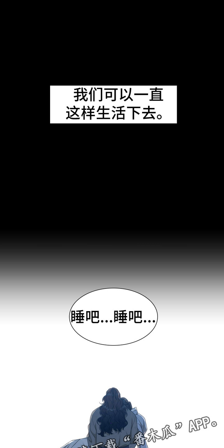 《驯虎要领》第148章【番外】月亮真美 第26页