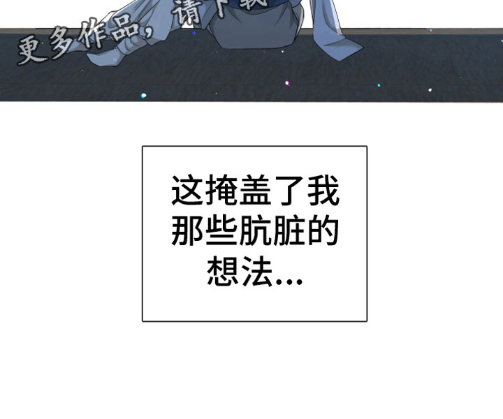 《驯虎要领》第148章【番外】月亮真美 第27页