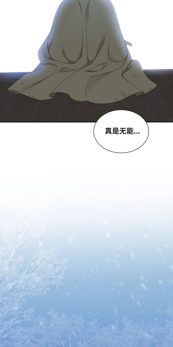 《驯虎要领》第149章【番外】唯一没有兑现的承诺 第10页