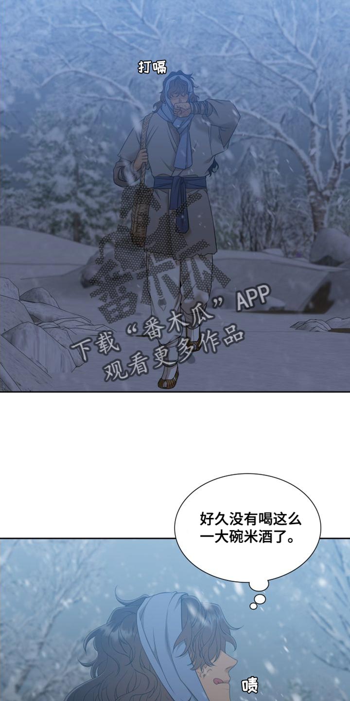 《驯虎要领》第149章【番外】唯一没有兑现的承诺 第11页