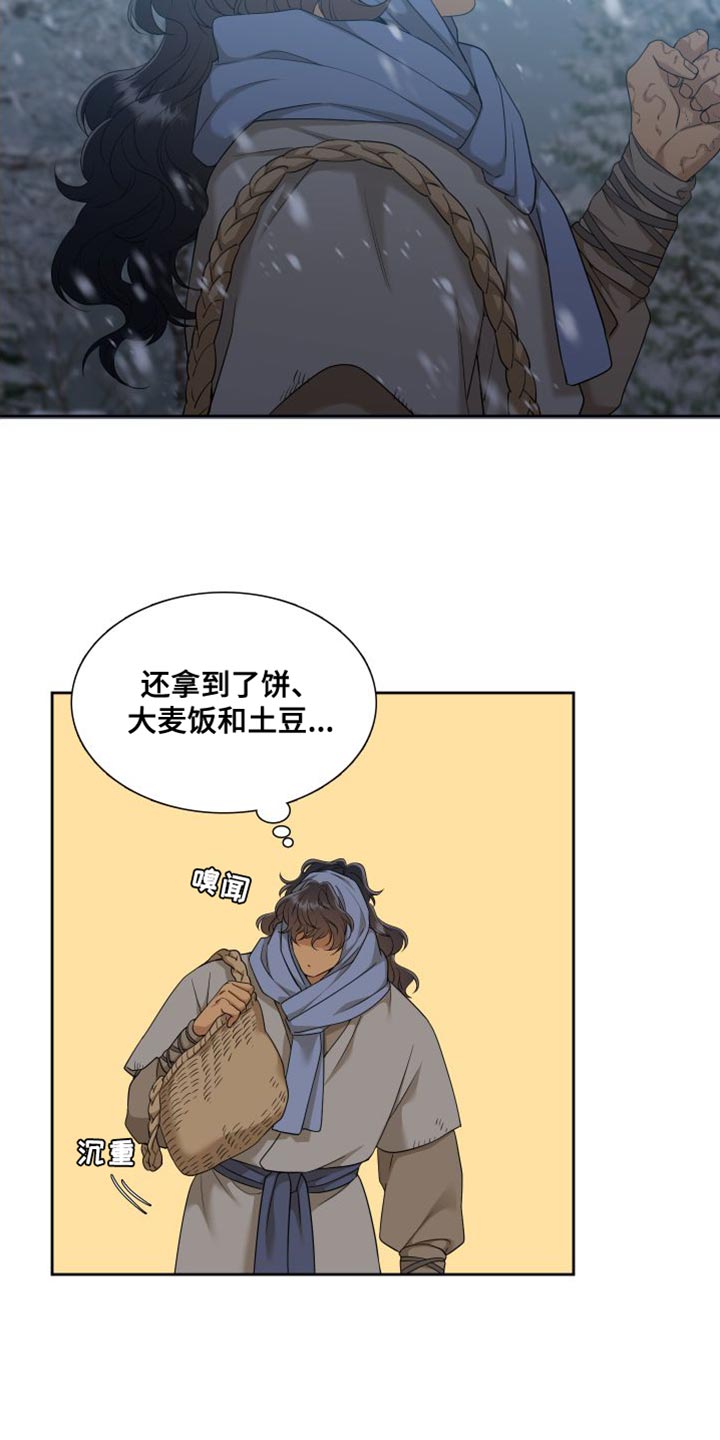 《驯虎要领》第149章【番外】唯一没有兑现的承诺 第12页