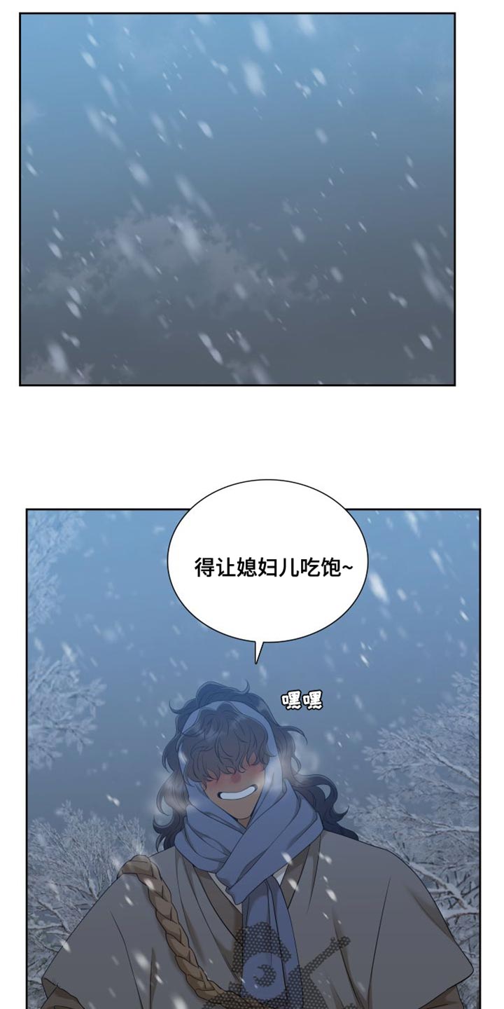 《驯虎要领》第149章【番外】唯一没有兑现的承诺 第13页