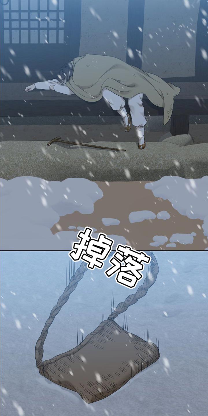 《驯虎要领》第149章【番外】唯一没有兑现的承诺 第15页