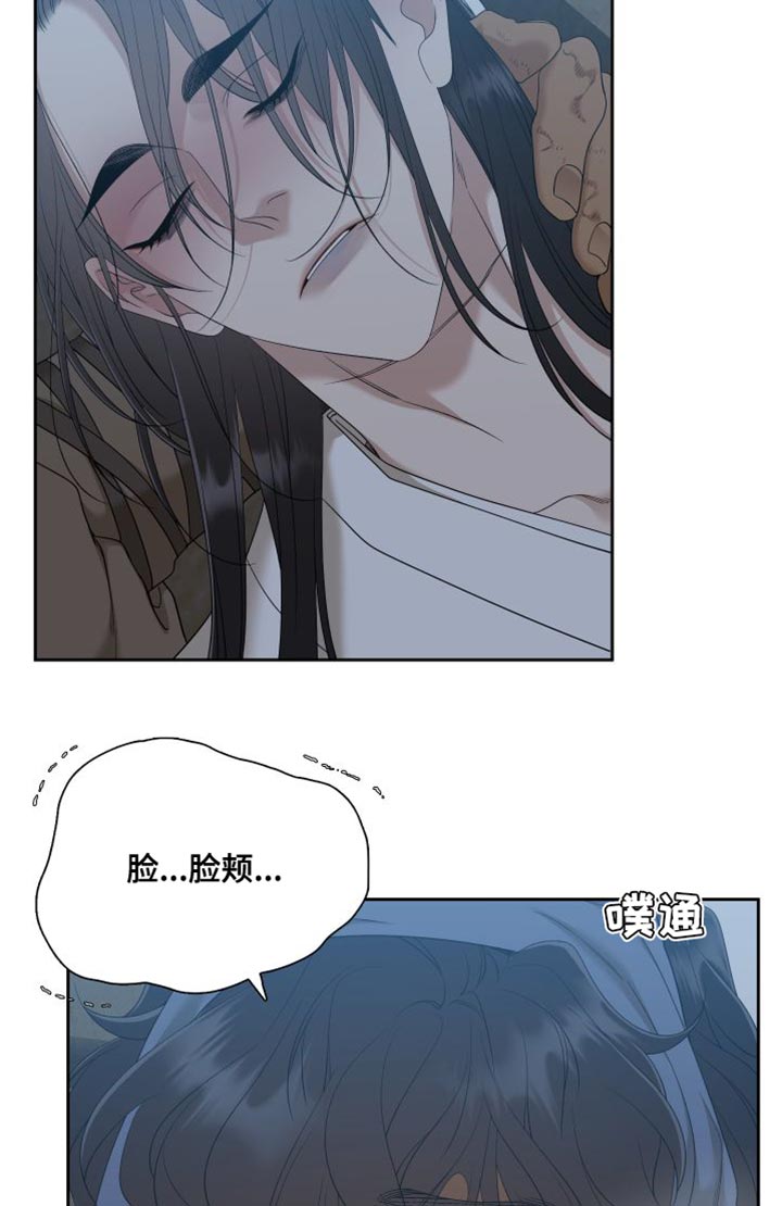 《驯虎要领》第149章【番外】唯一没有兑现的承诺 第18页