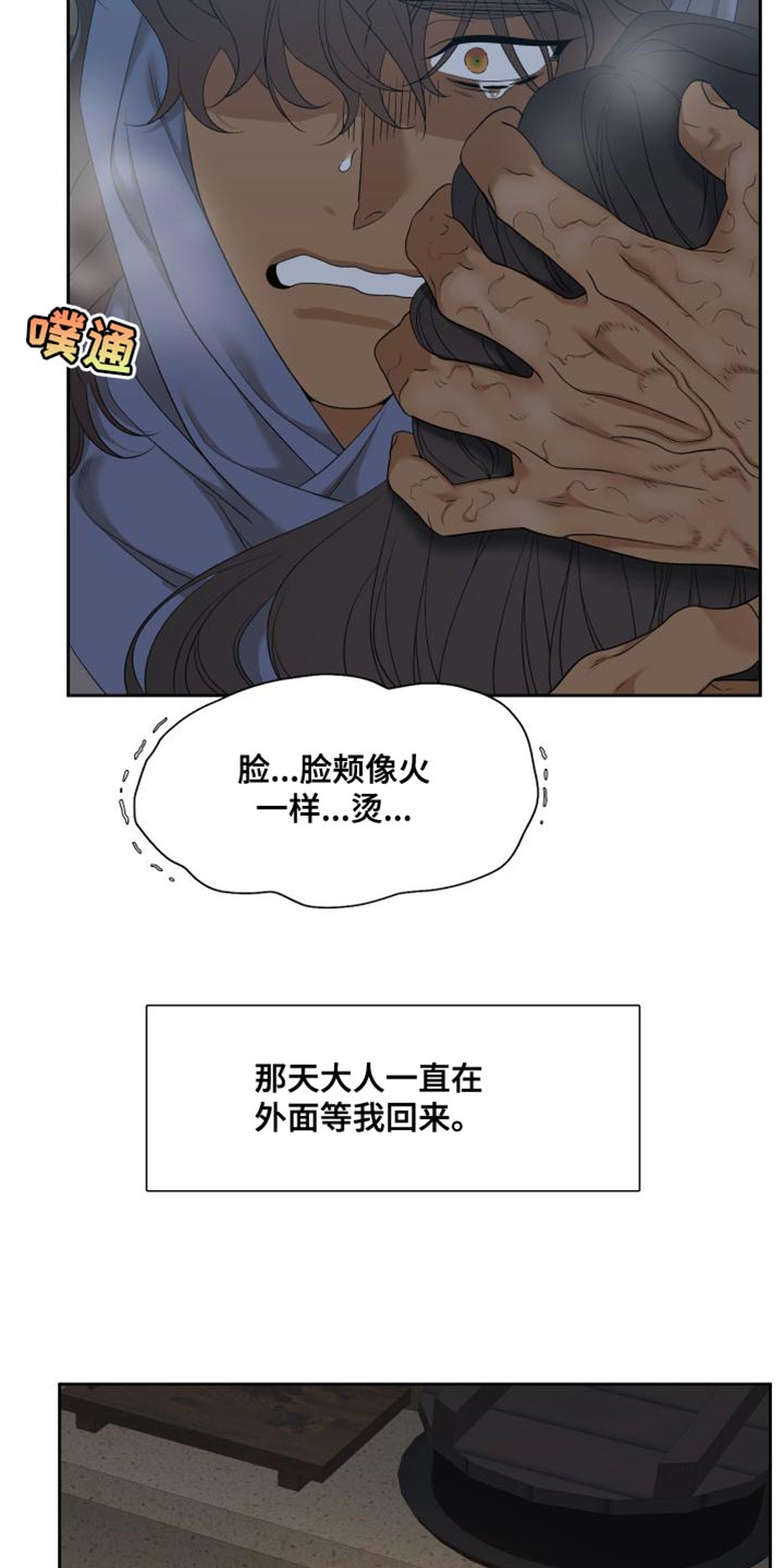 《驯虎要领》第149章【番外】唯一没有兑现的承诺 第19页