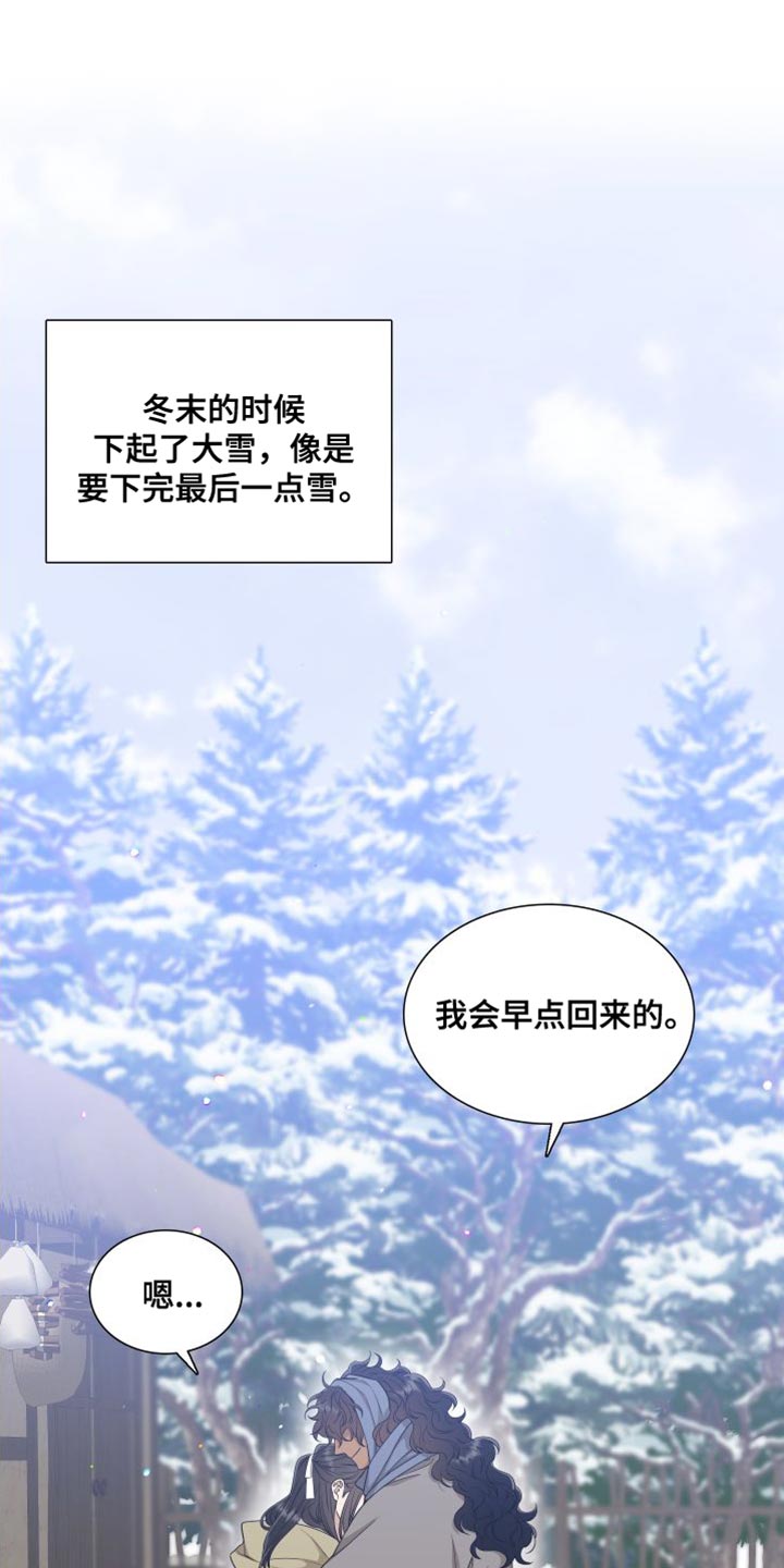 《驯虎要领》第149章【番外】唯一没有兑现的承诺 第1页