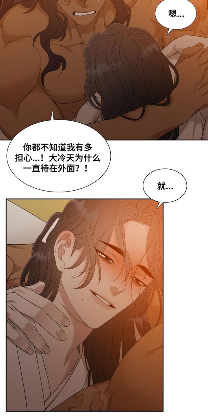 《驯虎要领》第149章【番外】唯一没有兑现的承诺 第23页