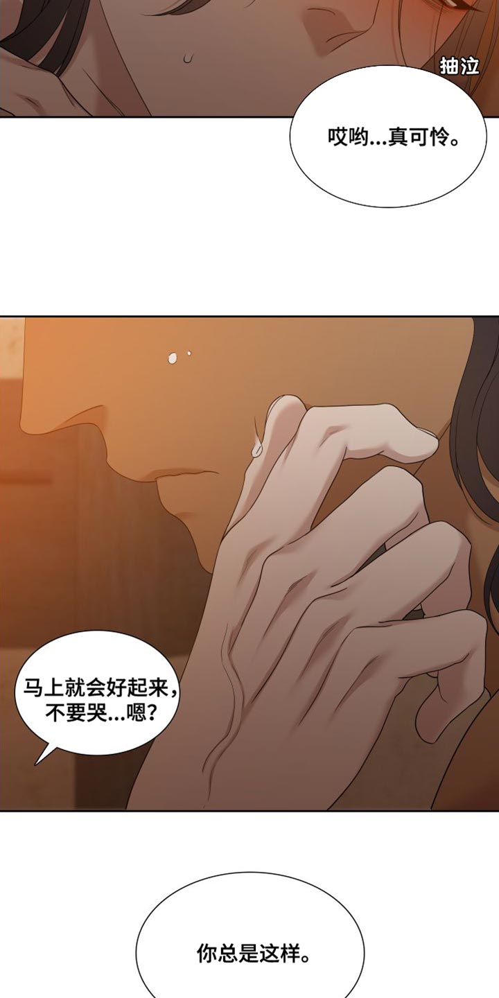 《驯虎要领》第149章【番外】唯一没有兑现的承诺 第26页