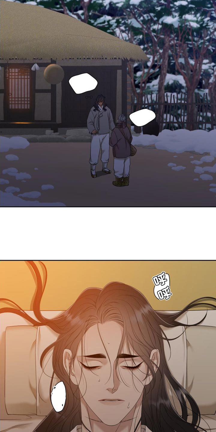 《驯虎要领》第149章【番外】唯一没有兑现的承诺 第28页