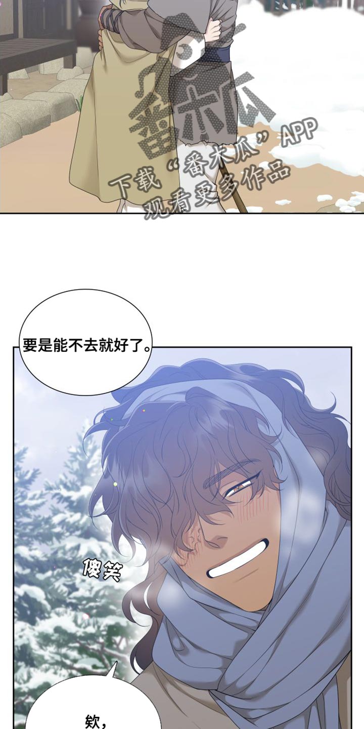 《驯虎要领》第149章【番外】唯一没有兑现的承诺 第2页