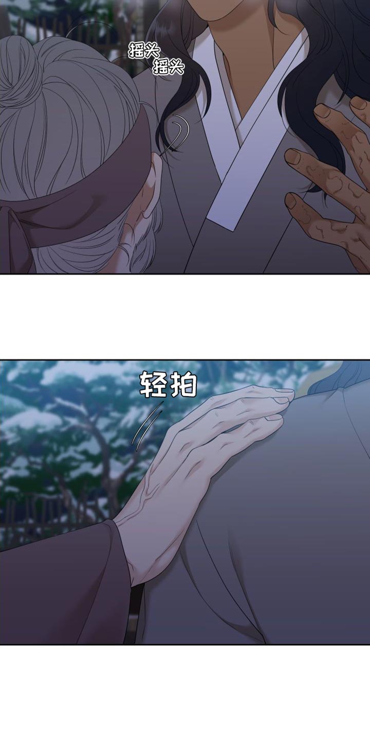《驯虎要领》第149章【番外】唯一没有兑现的承诺 第30页