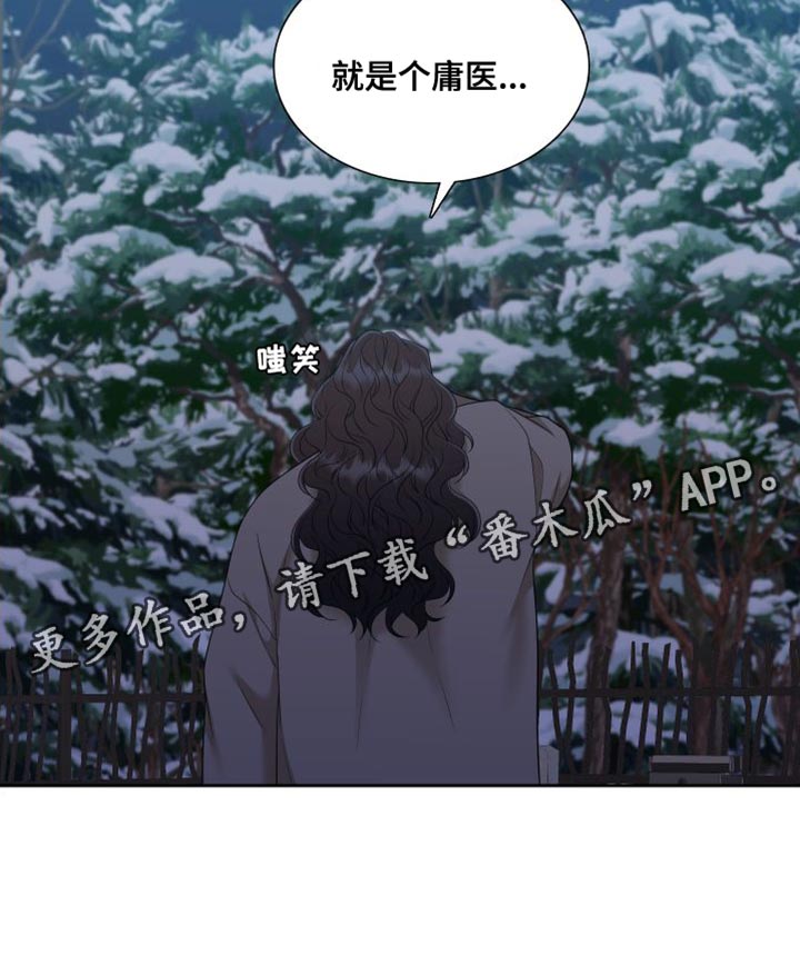 《驯虎要领》第149章【番外】唯一没有兑现的承诺 第32页