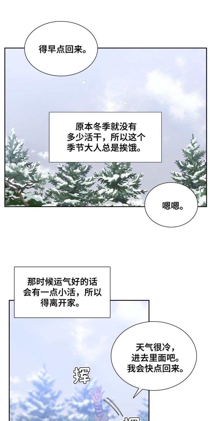 《驯虎要领》第149章【番外】唯一没有兑现的承诺 第4页