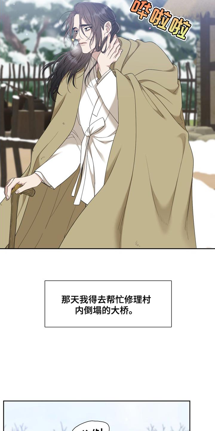 《驯虎要领》第149章【番外】唯一没有兑现的承诺 第6页