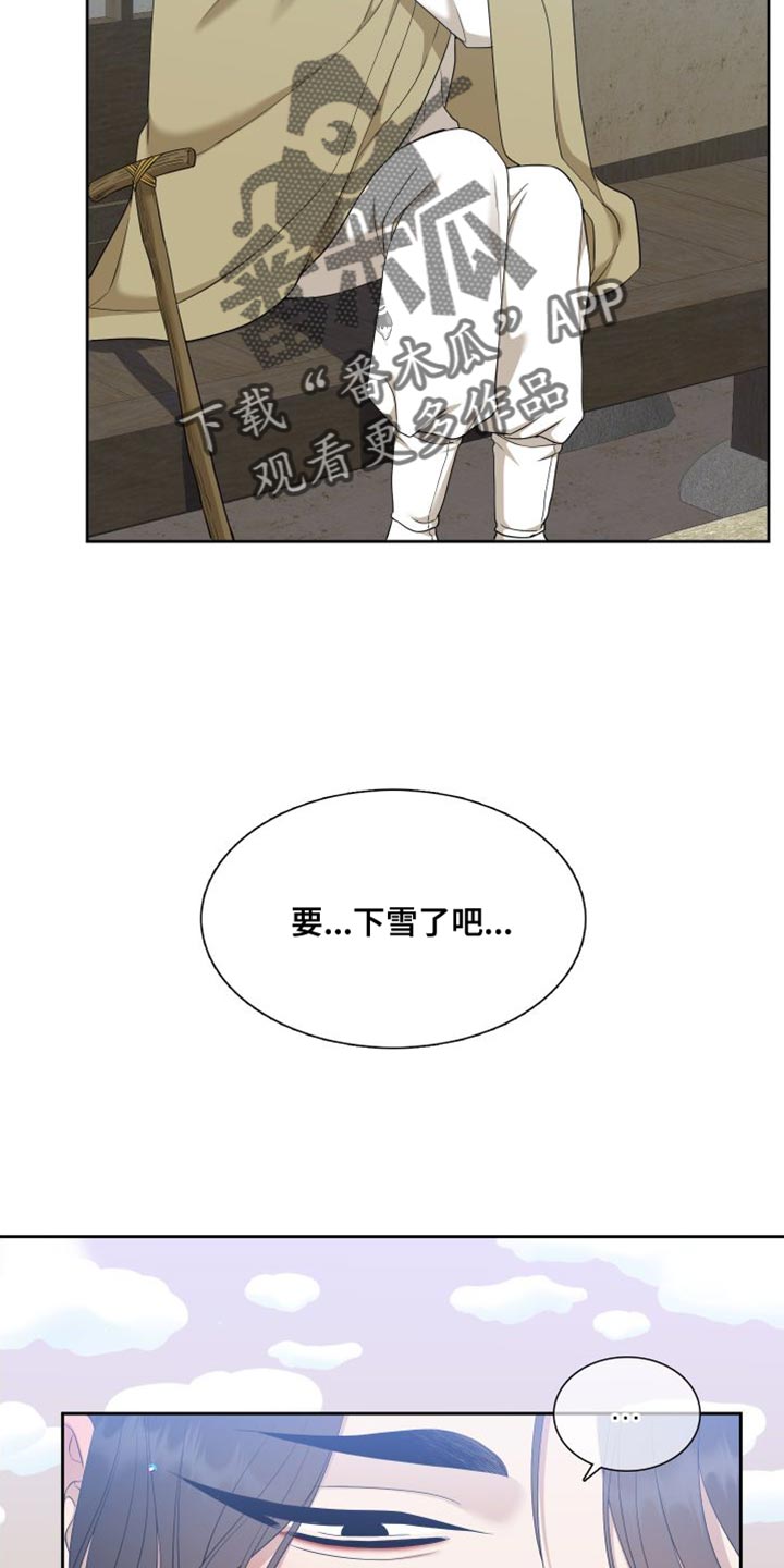 《驯虎要领》第149章【番外】唯一没有兑现的承诺 第8页