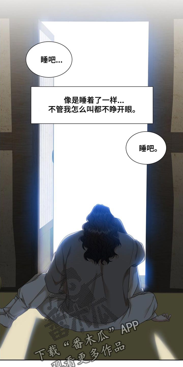 《驯虎要领》第150章【番外】伤心的梦 第10页
