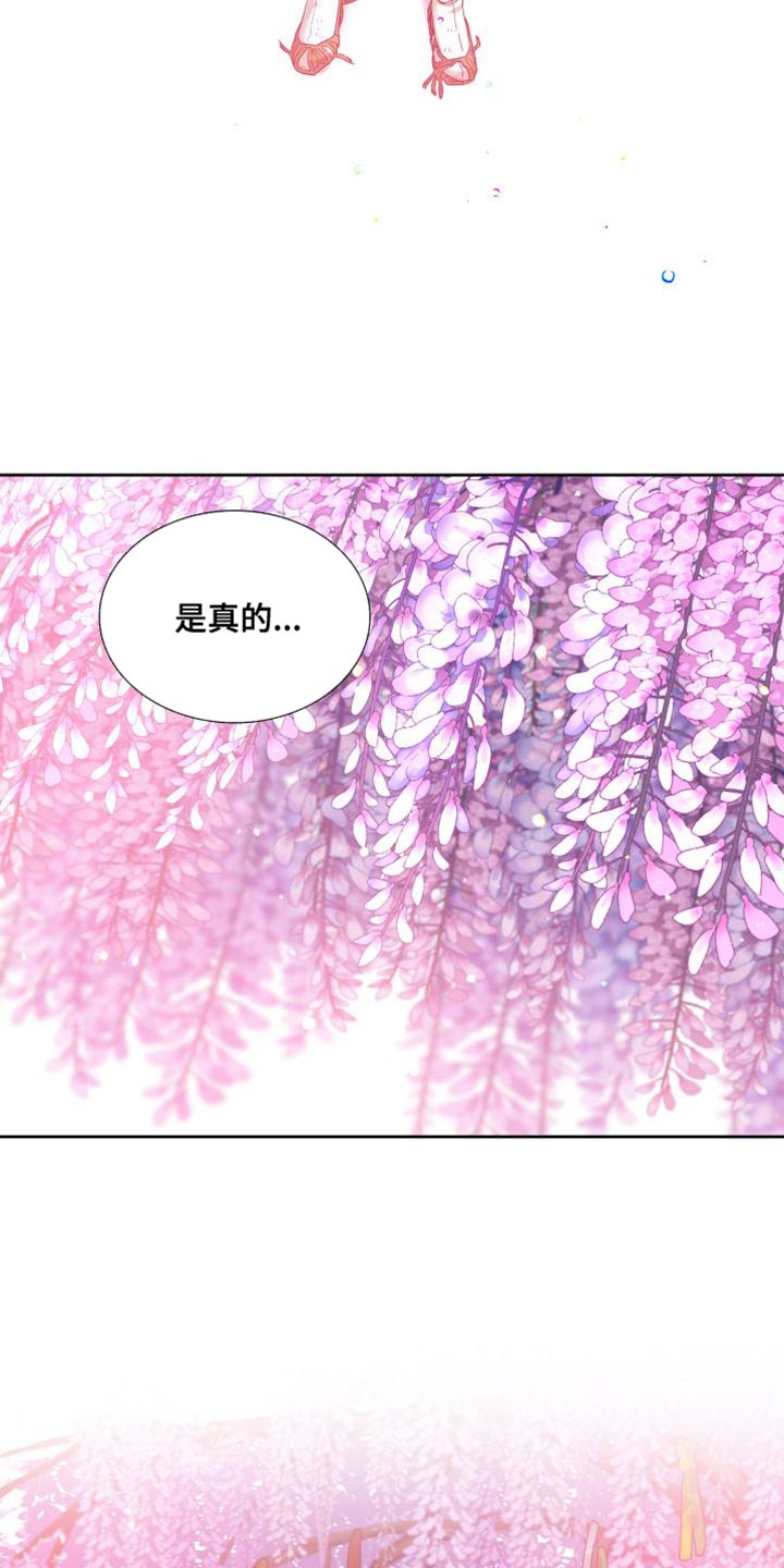 《驯虎要领》第150章【番外】伤心的梦 第17页