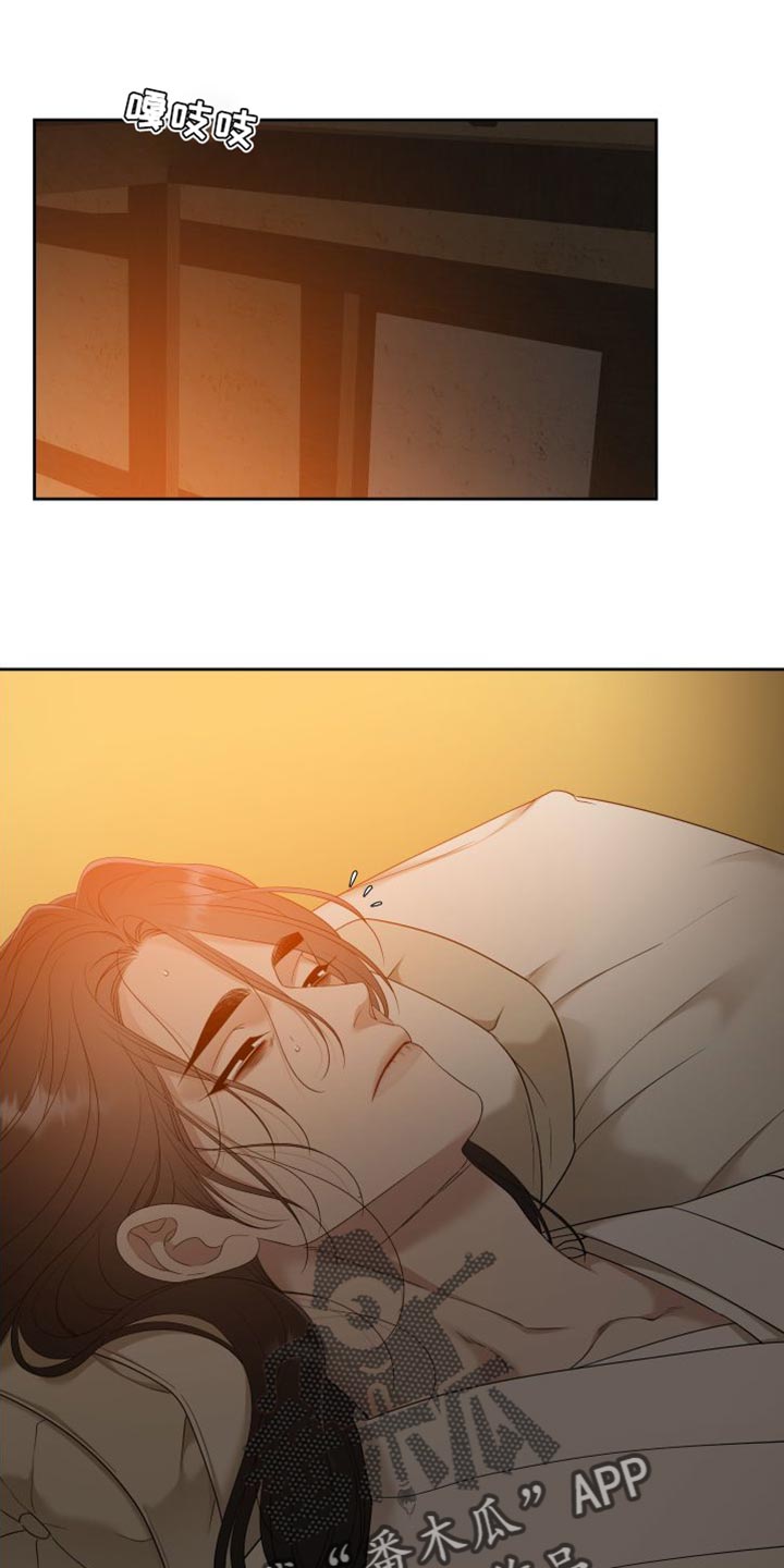 《驯虎要领》第150章【番外】伤心的梦 第1页