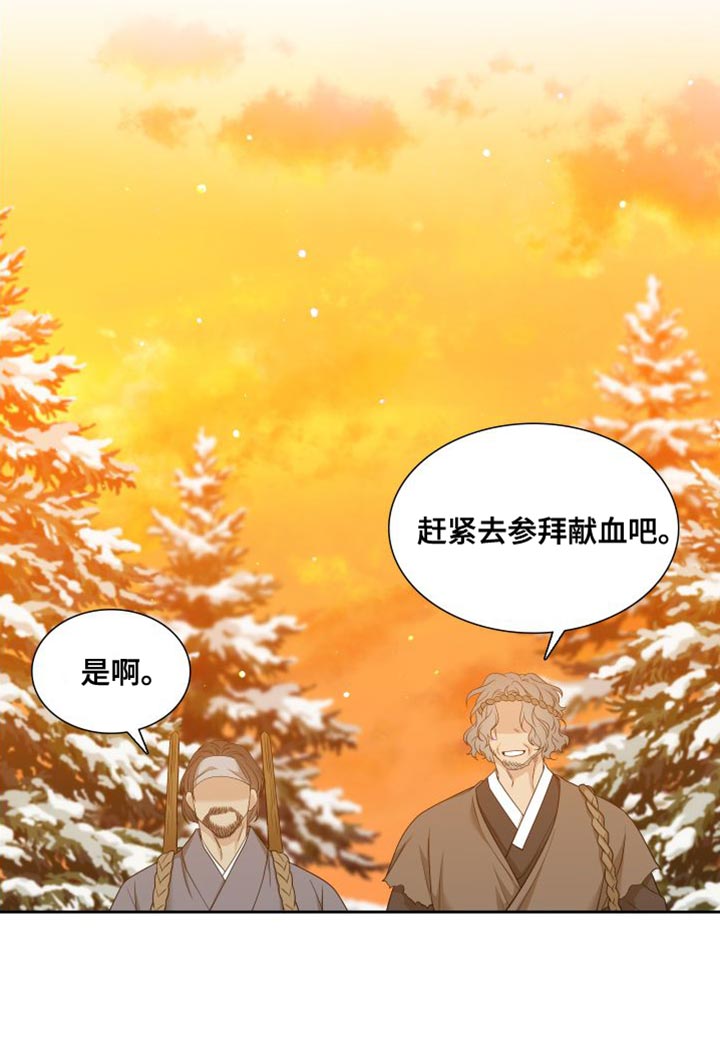 《驯虎要领》第150章【番外】伤心的梦 第20页