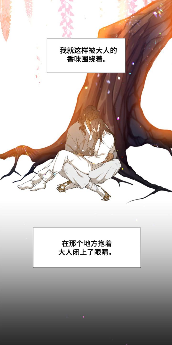 《驯虎要领》第150章【番外】伤心的梦 第22页