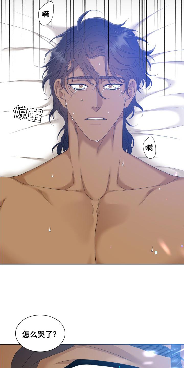 《驯虎要领》第150章【番外】伤心的梦 第25页